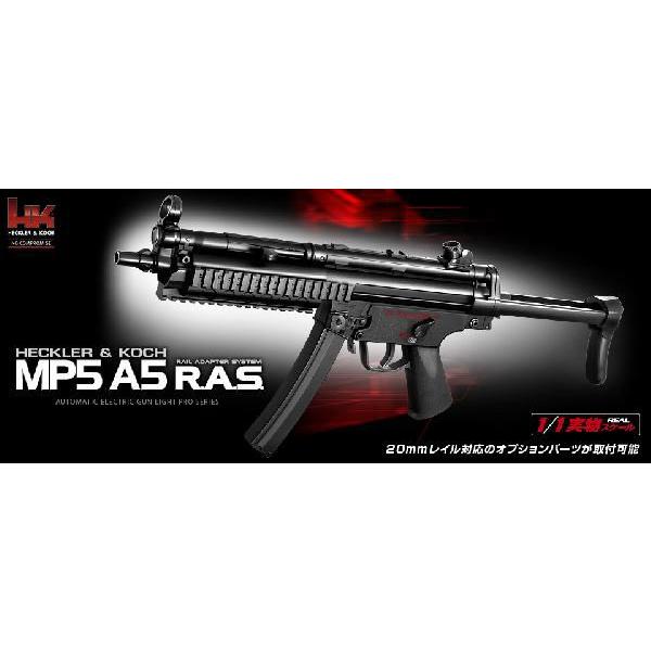 H9252B　東京マルイ 電動ガンLIGHT PRO MP5A5 R.A.S. 20mmレール仕様1/1スケール！10歳未満禁止！｜hobby2