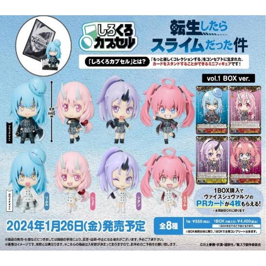 転スラ 転生したらスライムだった件 しろくろカプセル カード 転スラ 転生したらスライムだった件 しろくろカプセル カード