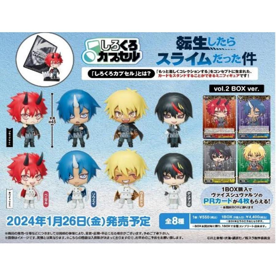 転スラ 転生したらスライムだった件 しろくろカプセル カード 転スラ 転生したらスライムだった件 しろくろカプセル カード