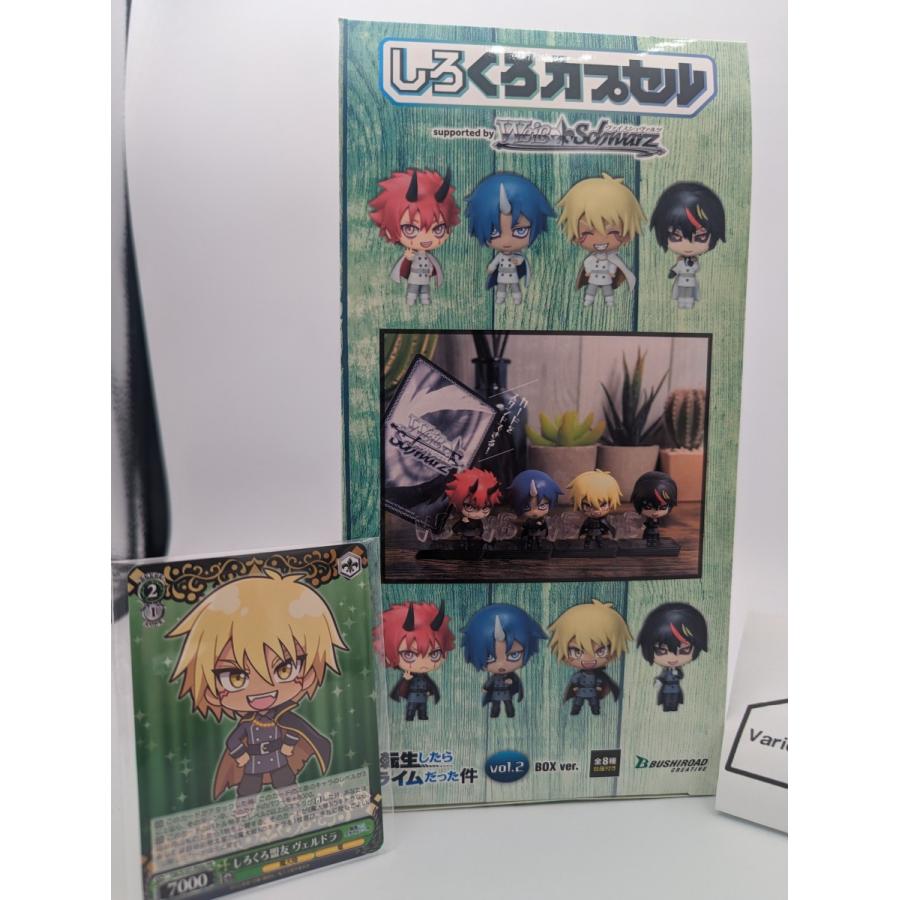 転スラ 転生したらスライムだった件 しろくろカプセル カード