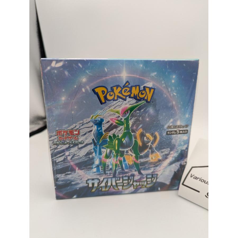 新品未開封 ポケモンカード サイバージャッジ シュリンク付き 1box