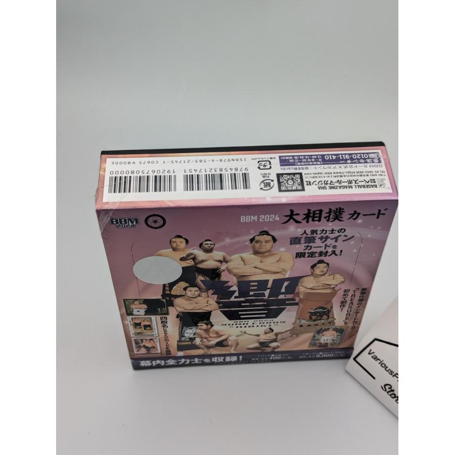 BBM2024大相撲カード「響」-HIBIKI- 新品未開封｜hobbyhobby-shop｜03