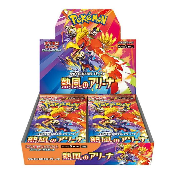 ポケモンカードゲーム 熱風のアリーナ sv9a プロモパック付き 3 ポケモンカードゲーム 熱風のアリーナ sv9a プロモパック付き 3