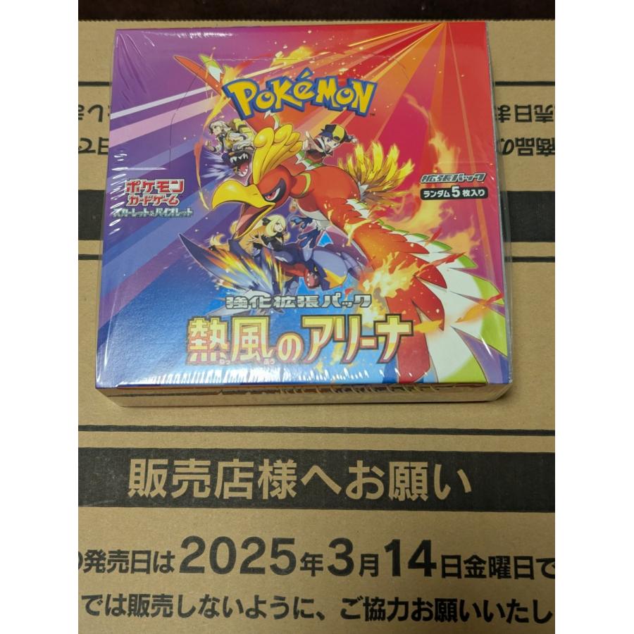 ポケモンカードゲーム 熱風のアリーナ sv9a プロモパック付き 3 ポケモンカードゲーム 熱風のアリーナ sv9a プロモパック付き 3