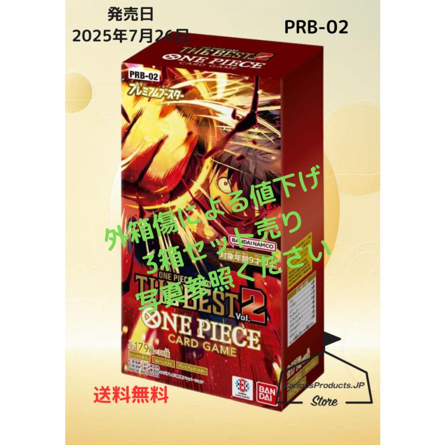 ワンピースプレミアムブースターPRB-02 送料無料　新品未開封1カートン Amazon.co.jp: 【1カートン】ONE PIECE カードゲーム プレミアム