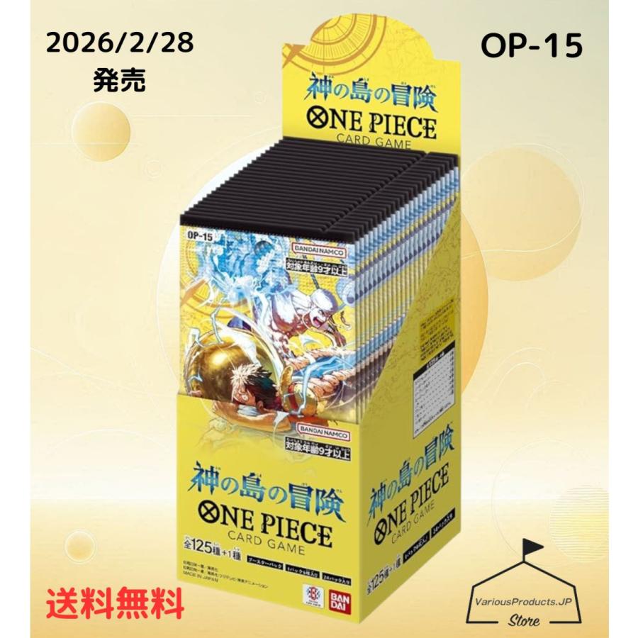 神の島の冒険　ワンピース　パック ONE PIECE（ワンピース）カードゲーム ブースターパック 神の島の冒険