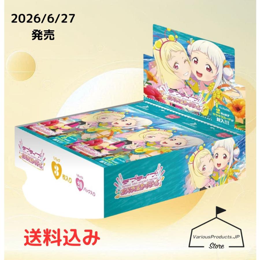 ブシロード ラブライブ!シリーズ オフィシャルカードゲーム プレミアム