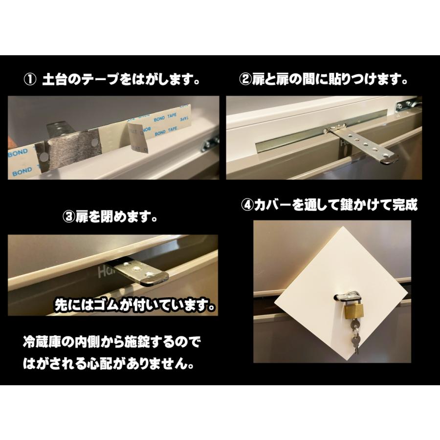 超強力な冷蔵庫の鍵ロック 取れない蔵 南京錠セット 複数ドア対応 0001 株式会社ホビーハウス伊藤 通販 Yahoo ショッピング