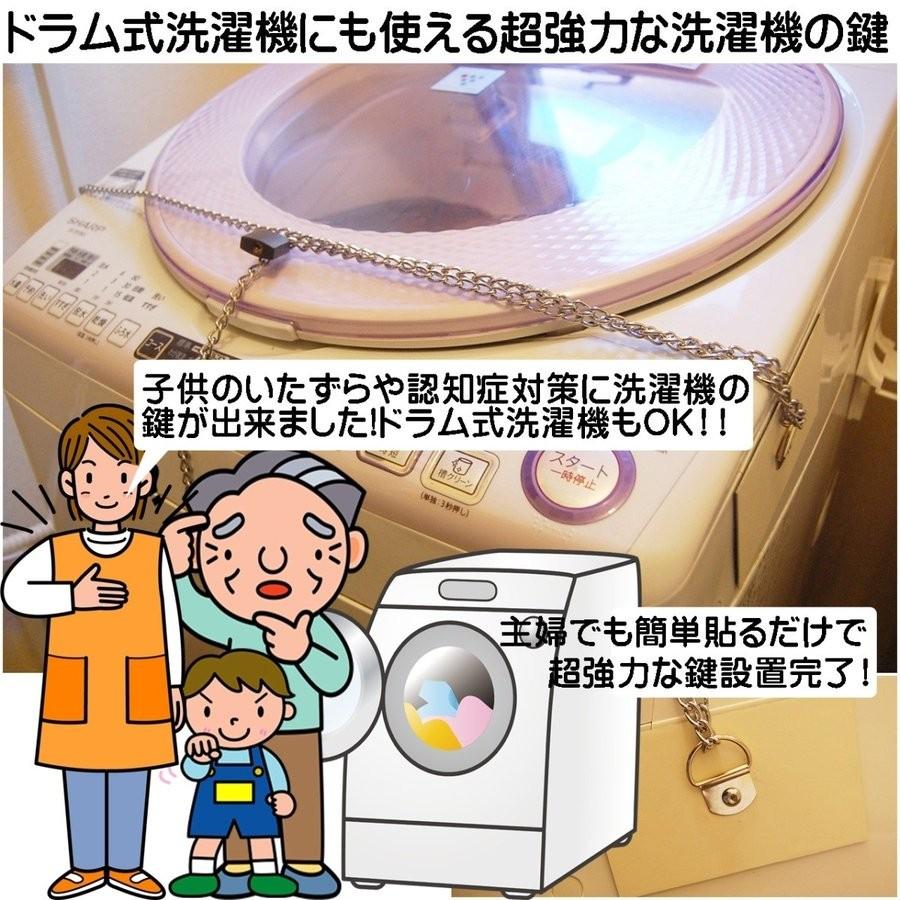 貼るだけ 超強力洗濯機の鍵 南京錠付き 0016 株式会社ホビーハウス伊藤 通販 Yahoo ショッピング