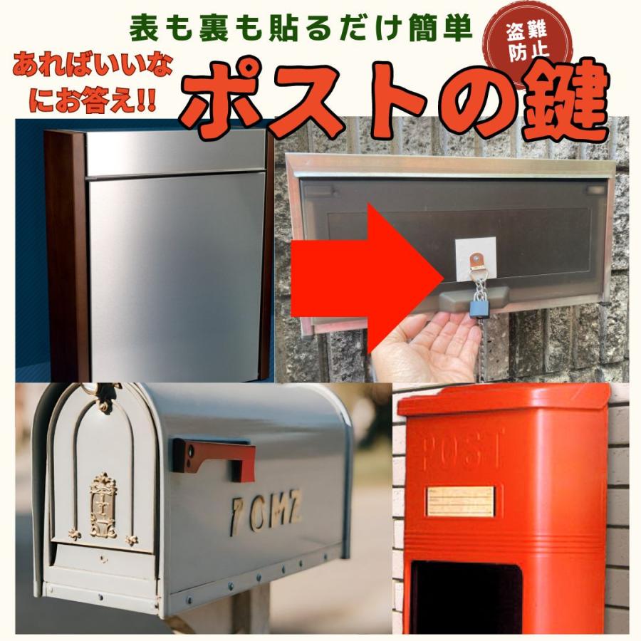 ポストの鍵 : 株式会社ホビーハウス伊藤 - 通販 - Yahoo!ショッピング