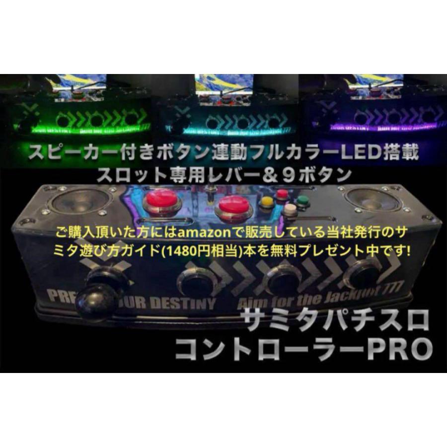 爆音×光演出】サミタ専用スロット9ボタン＆専用レバー＆LED連動