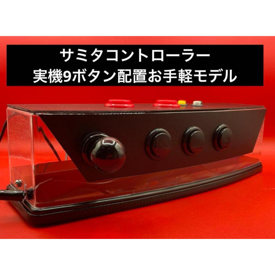 パチスロ サミタ対応9ボタン実機レイアウト コントローラー｜USB接続