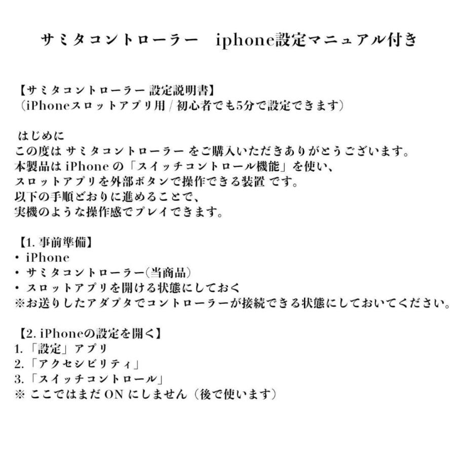 パチスロ サミタ& iphoneアダプター付 専用レバーLEDスピーカー 目押し