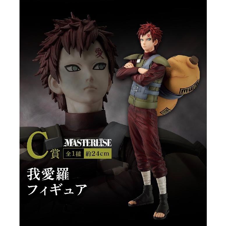 一番くじ NARUTO-ナルト- 疾風伝 忍ノ絆　C賞 MASTERLISE　我愛羅　フィギュア : r73893 : Hobbyknocks -  通販 - Yahoo!ショッピング