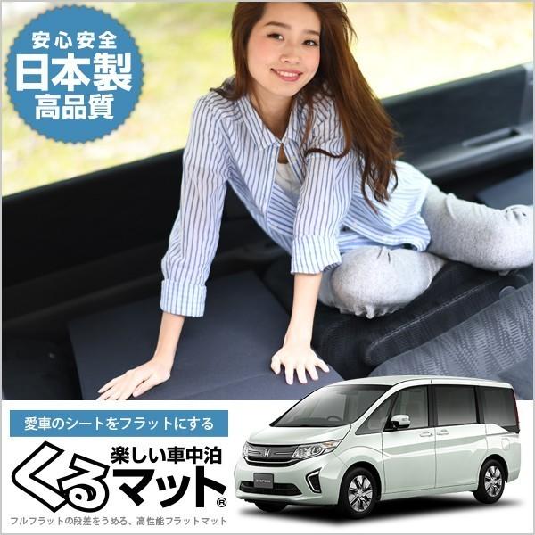 輝く高品質な ステップワゴンrp系 Rp3 8人乗り マット 車中泊 ベッド フラット クッション 車中泊グッズ 車 段差解消 4個 ブラック 01k C006 Ca 100s 100w Kurumat Bk Steprp 3 趣味職人 通販 Yahoo ショッピング お1人様1点限り Houseless Com Br