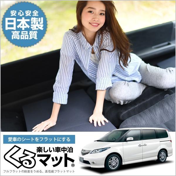 100 の保証 エリシオン Rr1 6系 Rr5 マット 車中泊 ベッド フラット クッション 車中泊グッズ 車 段差解消 6個 ブラック 01k C014 Ca コンビニ受取対応商品 Www Simon Page Com