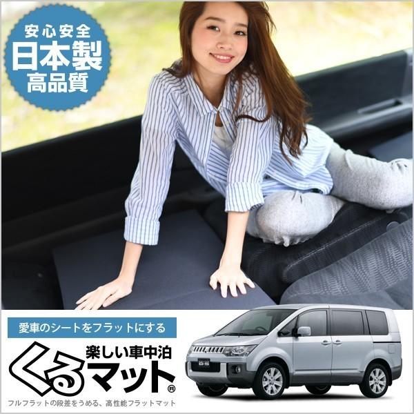 春夏新色 デリカd5 Cv1w 7人乗り マット 車中泊 ベッド フラット クッション 車中泊グッズ 車 段差解消 4個 ブラック 01k D004 Ca 最安 Spiritnmore Com