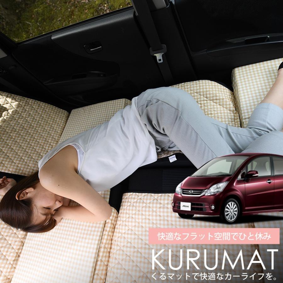 代引不可 ムーヴ L175s 185s系 マット 車中泊 ベッド フラット クッション 車中泊グッズ 車 段差解消 4個 ベージュ 01k H001 Cc 在庫限り Riccardotramma Com