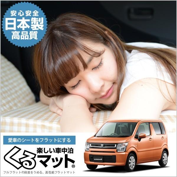 新しいコレクション ワゴンr Mh35s Mh55s系 スティングレー 対応 マット 車中泊 ベッド フラット クッション 車中泊グッズ 車 段差解消 4個 ベージュ 01k G014 Cc 想像を超えての Zoetalentsolutions Com