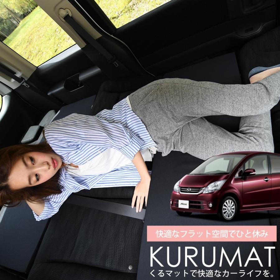春超得500円 ムーヴ L175S L185S ムーブ MOVE 車 フラット 段差 春超得500円 ムーヴ L175S L185S ムーブ MOVE 車 フラット 段差
