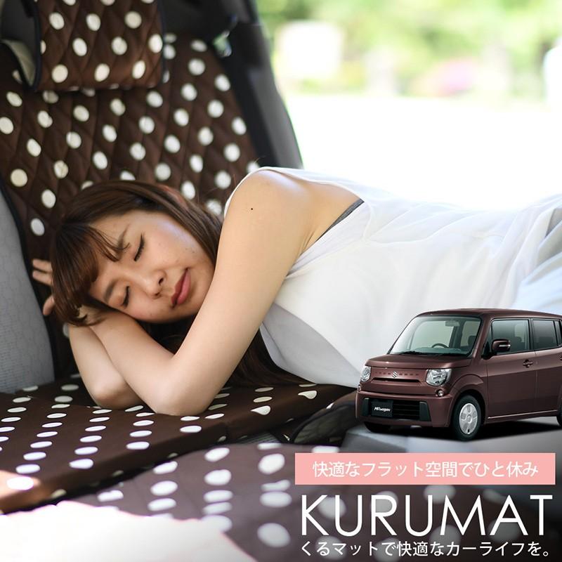 在庫一掃 Mrワゴン Mf33s系 前期 後期 マット 車中泊 ベッド フラット クッション 車中泊グッズ 車 段差解消 4個 チョコ 01k G009 Cb 即納 最大半額 Zoetalentsolutions Com