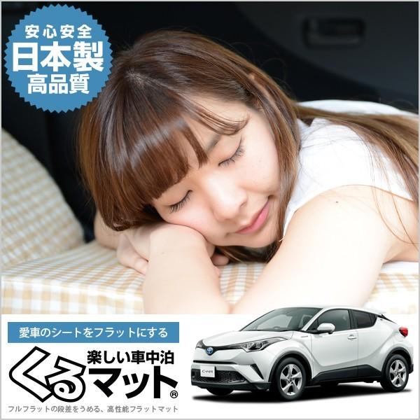 今月限定 特別大特価 C Hr Zyx10 Ngx50 マット 車中泊 ベッド フラット クッション 車中泊グッズ 車 段差解消 2個 ベージュ 01k A026 Cc 現金特価 Zoetalentsolutions Com