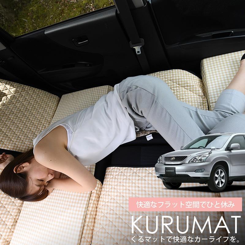 新品本物 ハリアー 30系 マット 車中泊 ベッド フラット クッション 車中泊グッズ 車 段差解消 2個 ベージュ 01k A0 Cc 人気ブランドを Maridis Fr