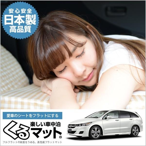 値引 ストリーム Rn6 9系 Rn9 マット 車中泊 ベッド フラット クッション 車中泊グッズ 車 段差解消 2個 ベージュ 01k C015 Cc 最新コレックション Zoetalentsolutions Com