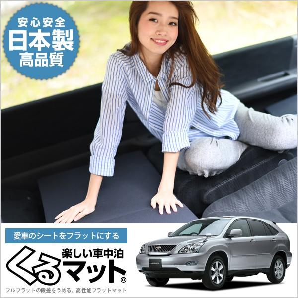 安い ハリアー 30系 Gsu31w Mcu31w マット 車中泊 ベッド フラット クッション 車中泊グッズ 車 段差解消 2個 ブラック 01k A0 Ca 絶対一番安い Vinylspotnyc Com