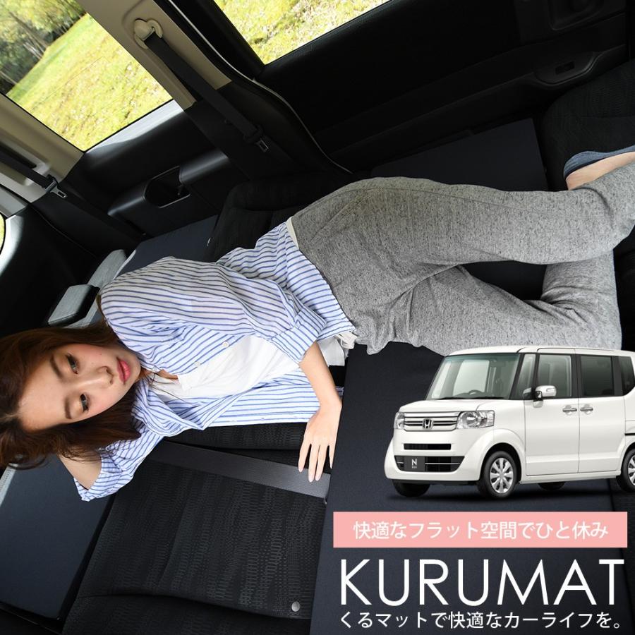 夏超得500円 N Box N Box Jf1 Jf2系 カスタム 車 フラット 段差 車中泊 マット グッズ ベッド 2個 ブラック 01k C010 Ca 01 100s Kurumat Black N Boxplus 趣味職人 通販 Yahoo ショッピング