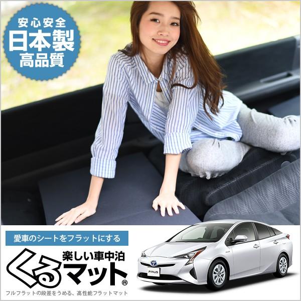 アウトレット送料無料 プリウス Zvw50系 Zvw50 マット 車中泊 ベッド フラット クッション 車中泊グッズ 車 段差解消 2個 ブラック 01k A017 Ca 高級感 Artmedia Ba