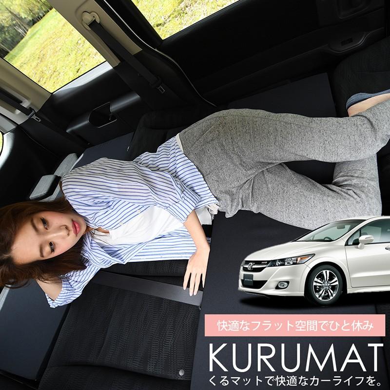 夏超得500円 ストリーム Rn6 9系 Stream 車 フラット 段差 車中泊 マット グッズ ベッド 2個 ブラック 01k C015 Ca 01 100s Kurumat Black Stream 趣味職人 通販 Yahoo ショッピング