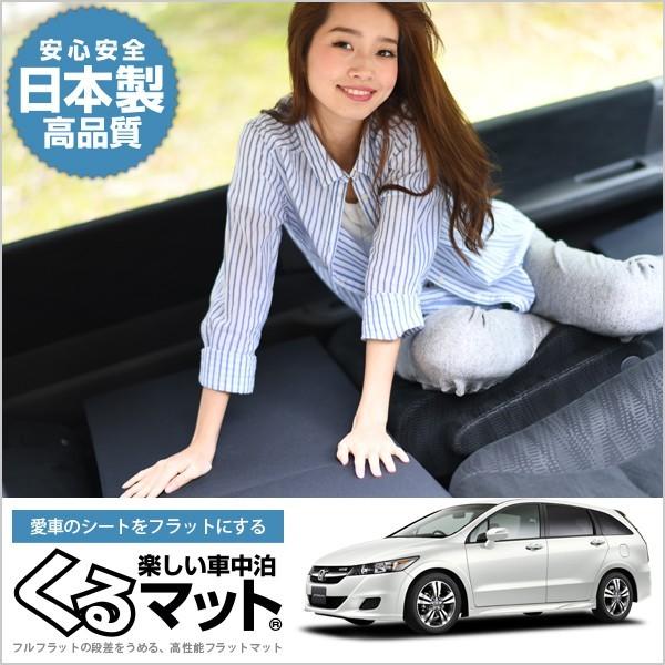 期間限定送料無料 ストリーム Rn6 9系 Rn8 マット 車中泊 ベッド フラット クッション 車中泊グッズ 車 段差解消 2個 ブラック 01k C015 Ca 楽天1位 Zoetalentsolutions Com