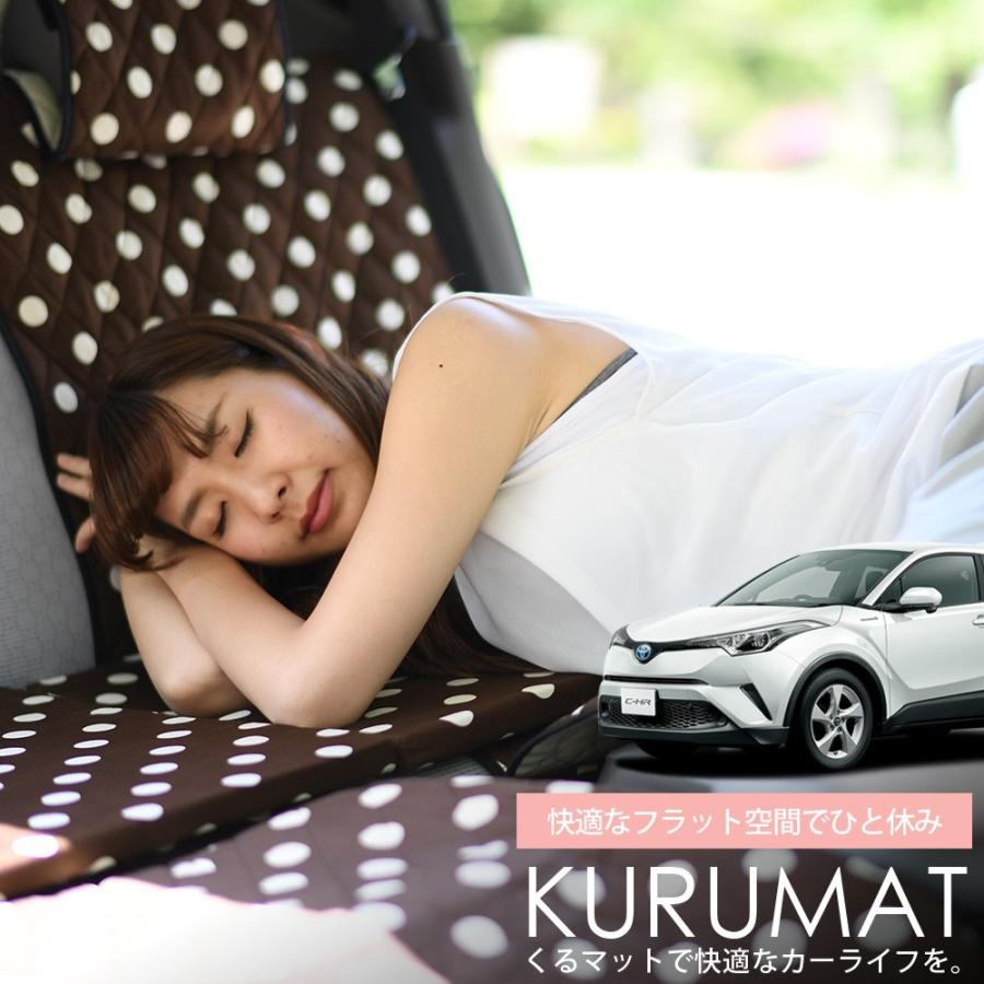 C Hr Zyx10系 Ngx50系 マット 車中泊 ベッド フラット クッション 車中泊グッズ 車 段差解消 2個 チョコ 01k A026 Cb 100s Kurumat Choco Chr 趣味職人 通販 Yahoo ショッピング