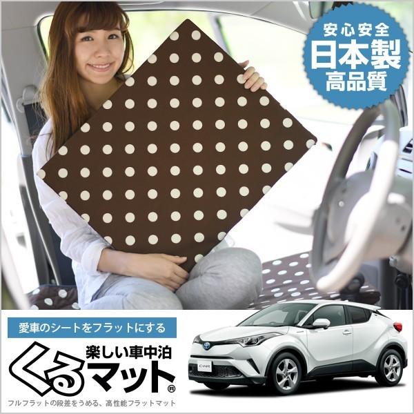 格安即決 C Hr Zyx10 マット 車中泊 ベッド フラット クッション 車中泊グッズ 車 段差解消 2個 チョコ 01k A026 Cb 期間限定特価 Zoetalentsolutions Com