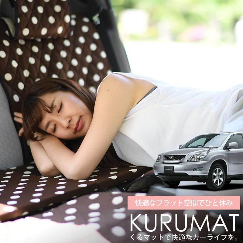 超目玉 ハリアー 30系 マット 車中泊 ベッド フラット クッション 車中泊グッズ 車 段差解消 2個 チョコ 01k A0 Cb 無料長期保証 Theculturewire Com