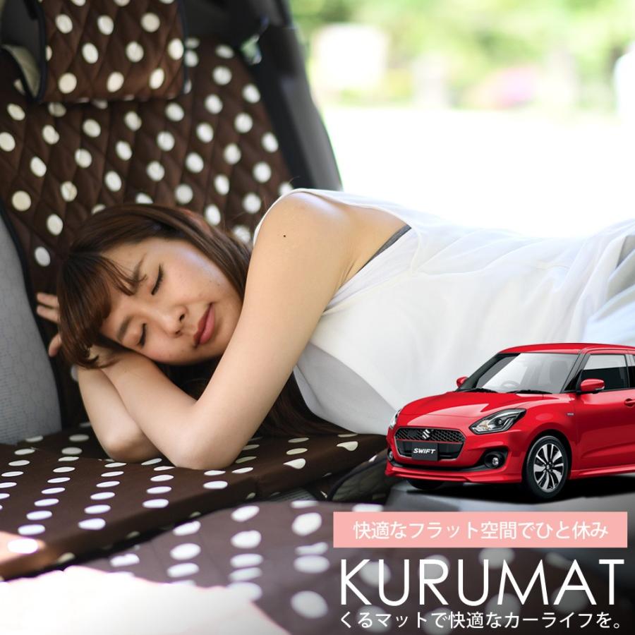 スイフト Zc13s Zc53s Zcs Zd53s Zds マット 車中泊 ベッド フラット クッション 車中泊グッズ 車 段差解消 2個 チョコ 01k G013 Cb 100s Kurumat Choco Swifzc53 趣味職人 通販 Yahoo ショッピング