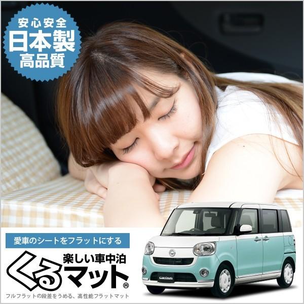 新版 ムーヴキャンバス La800s La810s マット 車中泊 ベッド フラット クッション 車中泊グッズ 車 段差解消 4個 ベージュ 01k H007 Cc 数量限定 Durber24 Com