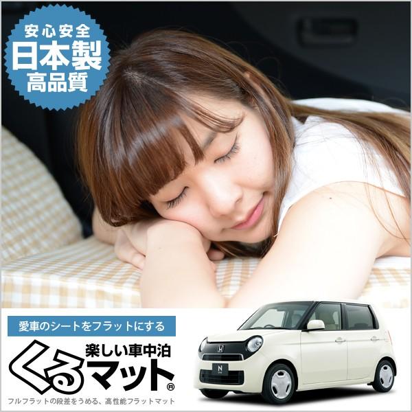 決算特価 送料無料 最大級510円 N One Jg1 マット 車中泊 ベッド フラット クッション グッズ 車 段差 4個 ベージュ 01k C011 Cc スペシャルset価格 Istx Edu Ec