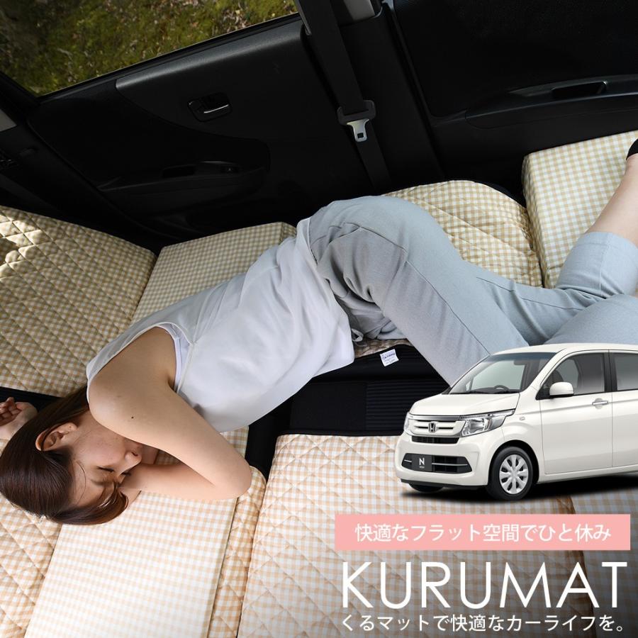 限定製作 N Wgn Jh1 Jh2系 マット 車中泊 ベッド フラット クッション 車中泊グッズ 車 段差解消 4個 ベージュ 01k C012 Cc 安心の定価販売 Www Intime Univ Org