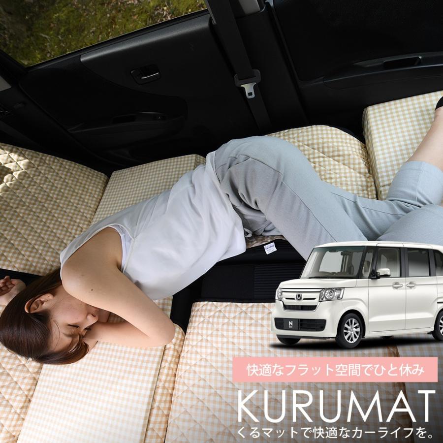 気質アップ N Box N Boxカスタム Jf3 Jf4系 マット 車中泊 ベッド フラット クッション 車中泊グッズ 車 段差解消 4個 ベージュ 評価b 01k C019 Cc 楽天 Kuljic Com