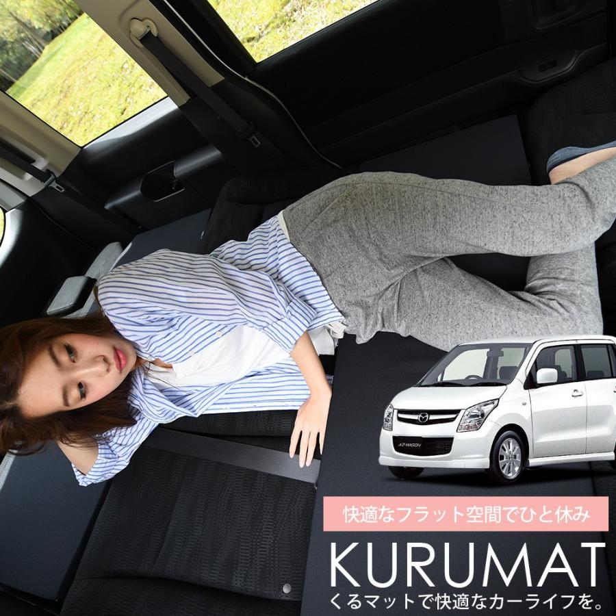 爆買い510円 AZワゴン AZ-ワゴン MJ23S系 車 フラット 段差 車中泊