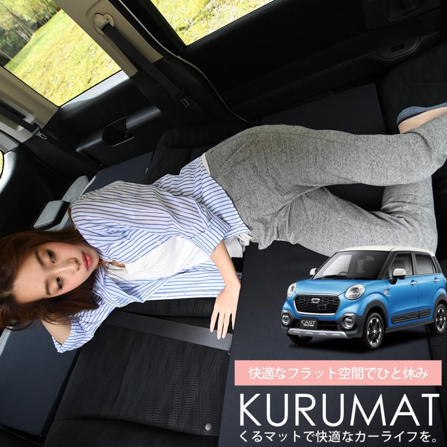 時間指定不可 キャスト La250s 260s系 マット 車中泊 ベッド フラット クッション 車中泊グッズ 車 段差解消 4個 ブラック 01k H006 Ca 50 Off Lamaimuaythaicamp Com