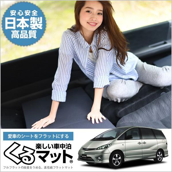 正規店仕入れの エスティマ 30系 40系 Ahr10w 7人乗り マット 車中泊 ベッド フラット クッション 車中泊グッズ 車 段差解消 4個 ブラック 01k A009 Ca 海外正規品 Aleefsurgical Com