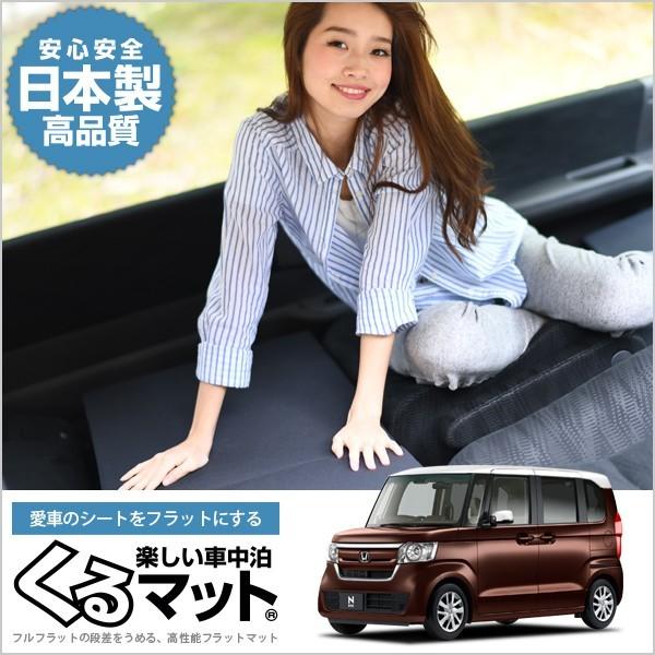 100 の保証 最大級510円 N Box N Boxカスタム Jf4 マット 車中泊 ベッド フラット クッション グッズ 車 段差 4個 ブラック 評価b 01k C019 Ca Iedeminas Edu Co