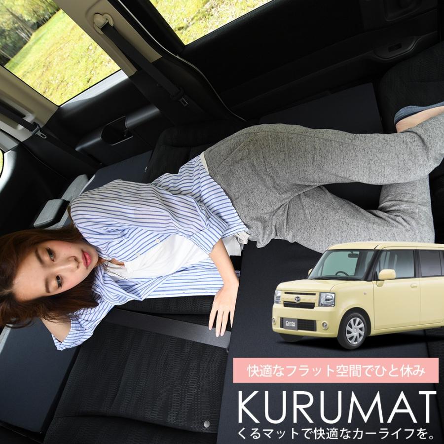春超得500円 ムーヴ コンテ L575S L585S ムーブ 車 フラット 春超得500円 ムーヴ コンテ L575S L585S ムーブ 車 フラット