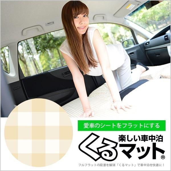 最大級510円 ウェイク 710s マット 車中泊 ベッド フラット クッション グッズ 車 段差 4個 ベージュ 01k H005 Cc 自動車