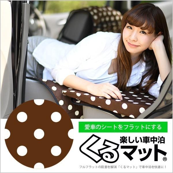 再値下げ 最大級510円 ウェイク La700s La710s マット 車中泊 ベッド フラット クッション グッズ 車 段差 4個 チョコ 01k H005 Cb のオシャレな Istx Edu Ec