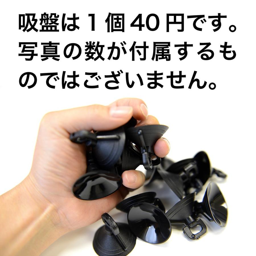 カーテンいらずの車中泊グッズ プライバシーサンシェードの専用吸盤 85ky 002 85ky 002 趣味職人 通販 Yahoo ショッピング