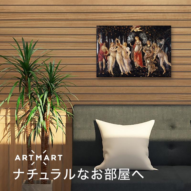 アートパネル アートボード ボッティチェリ プリマヴェーラ 33x22 A4 壁掛け インテリア 絵画 01｜hobbyman｜04